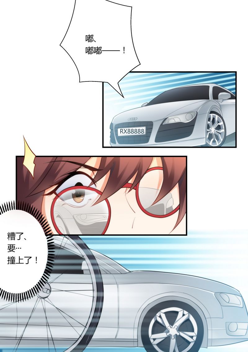 错惹豪门总裁漫画,第12章：送花4图