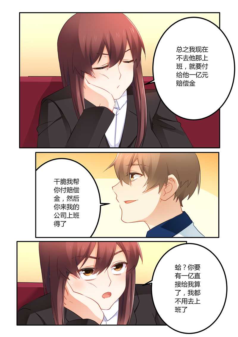错惹豪门总裁漫画,第63章：嫁给我好吗5图