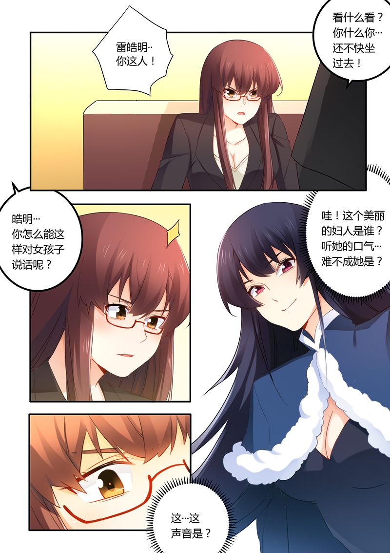 错惹豪门总裁漫画,第47章：心怀不轨5图