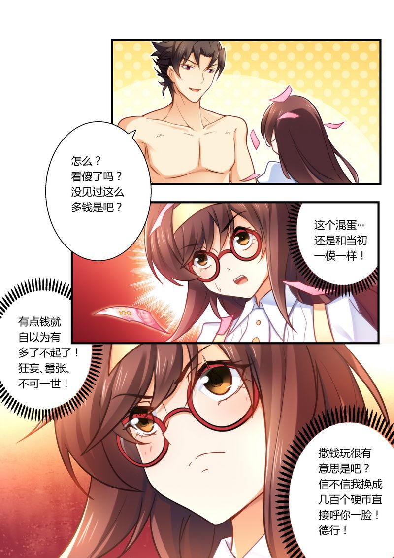 错惹豪门总裁漫画,第14章：糊你一脸3图