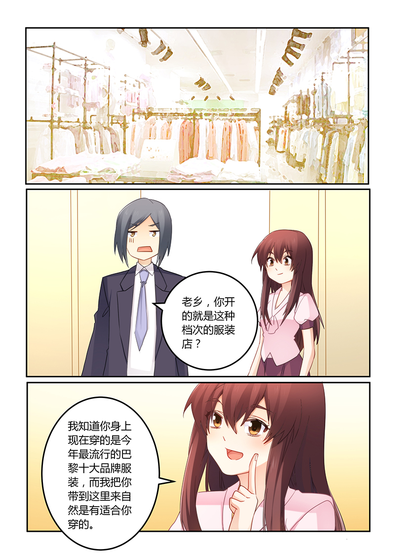 错惹豪门总裁漫画,第95章：失忆的莫嫣然1图