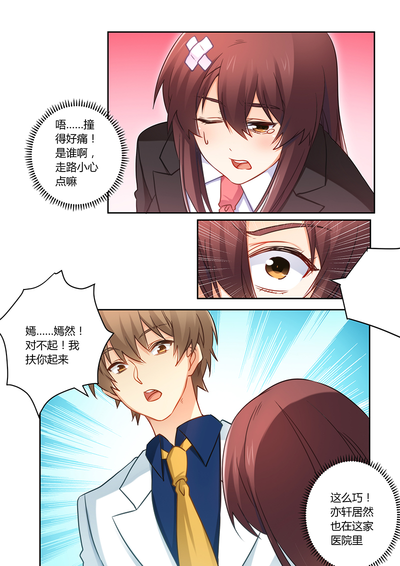 错惹豪门总裁漫画,第76章：缘尽于此2图