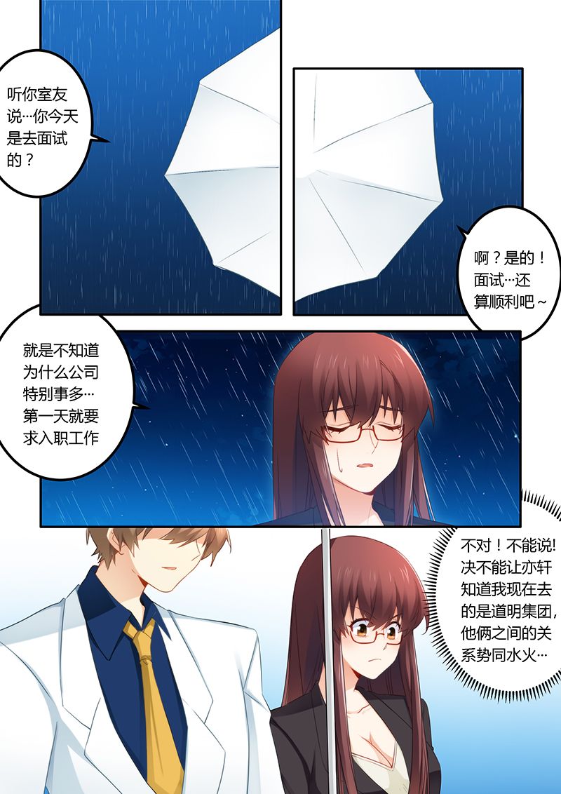 第50章：我想和你交往4