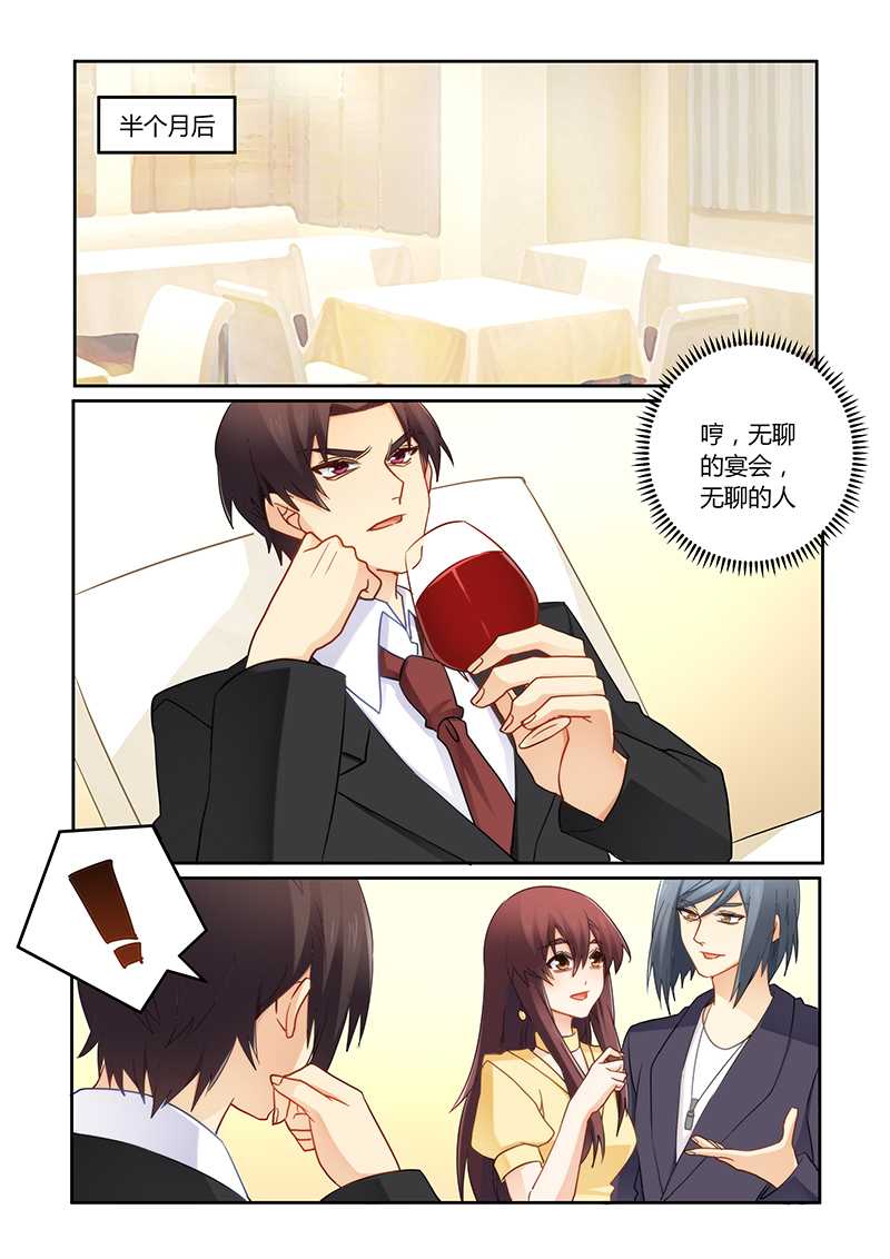 错惹豪门总裁漫画,第99章：你很有天赋4图