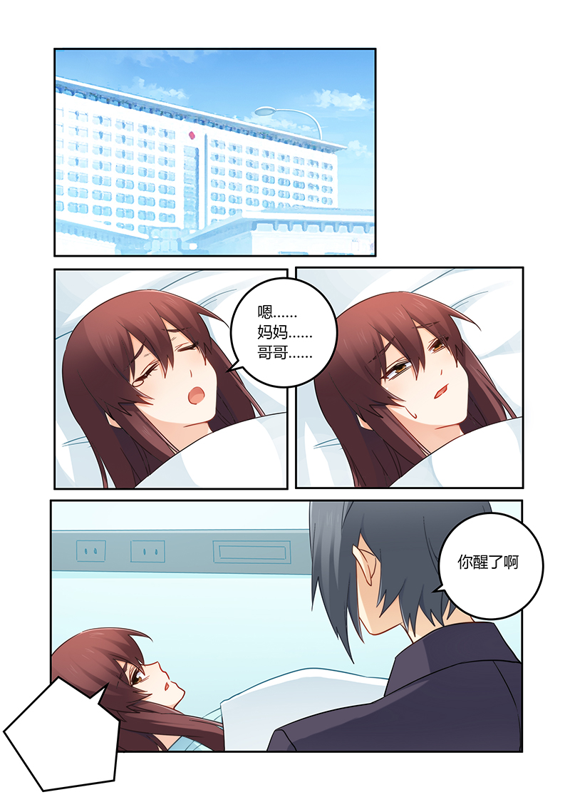 错惹豪门总裁漫画,第98章：你真是个好人啊4图