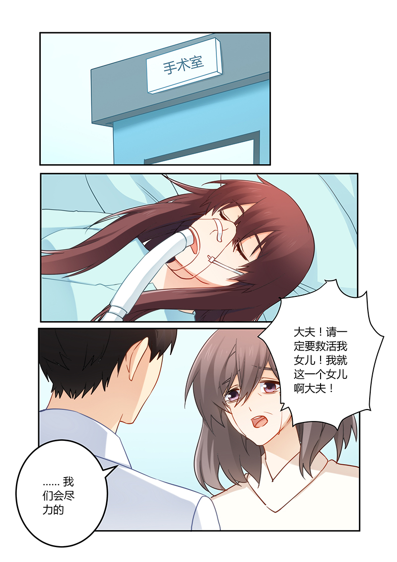 错惹豪门总裁漫画,第91章：车祸3图