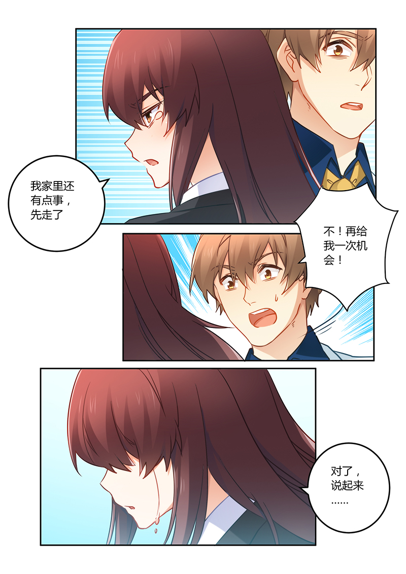 错惹豪门总裁漫画,第76章：缘尽于此2图