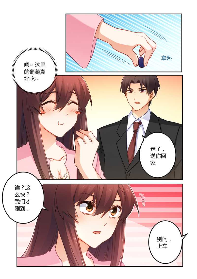 第72章：你自由了3