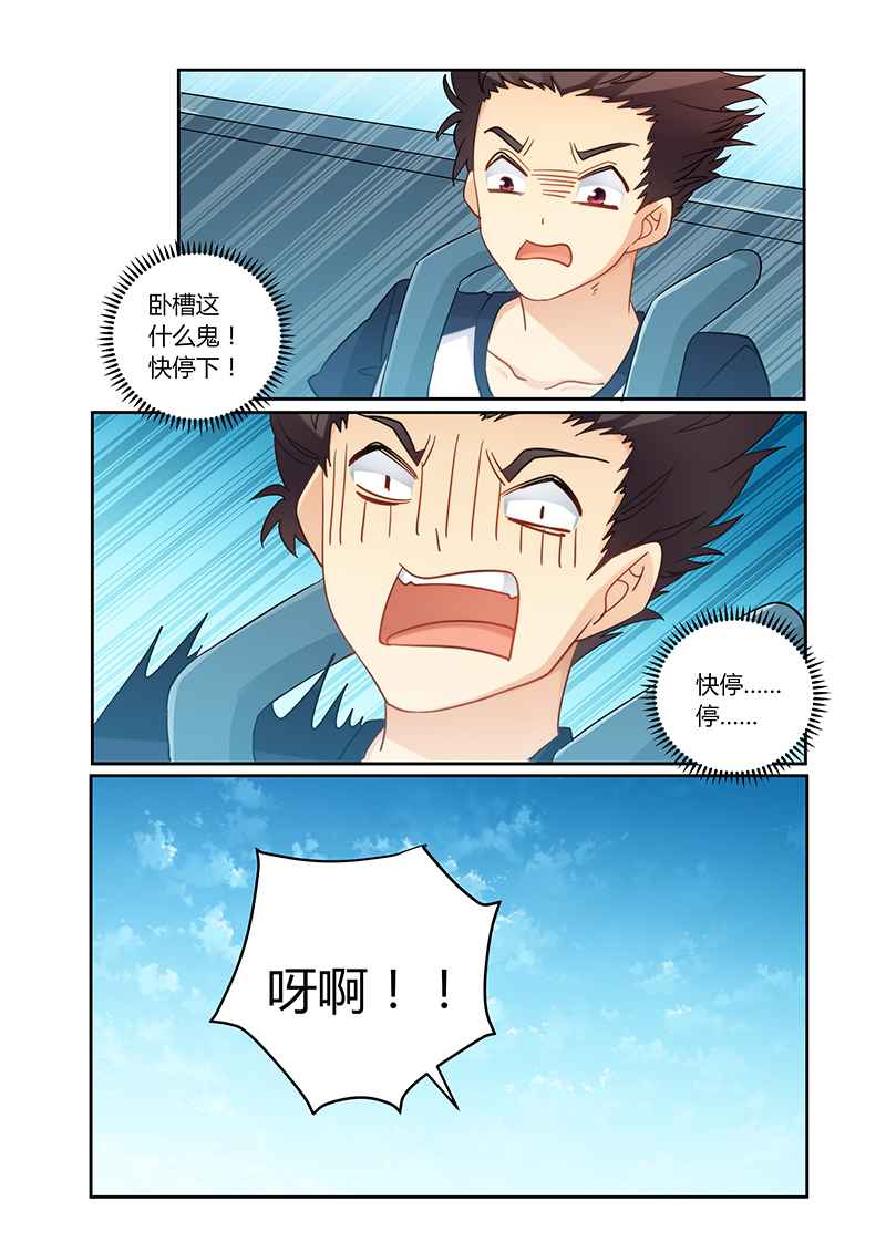 第101章：亲子装有折扣哦1