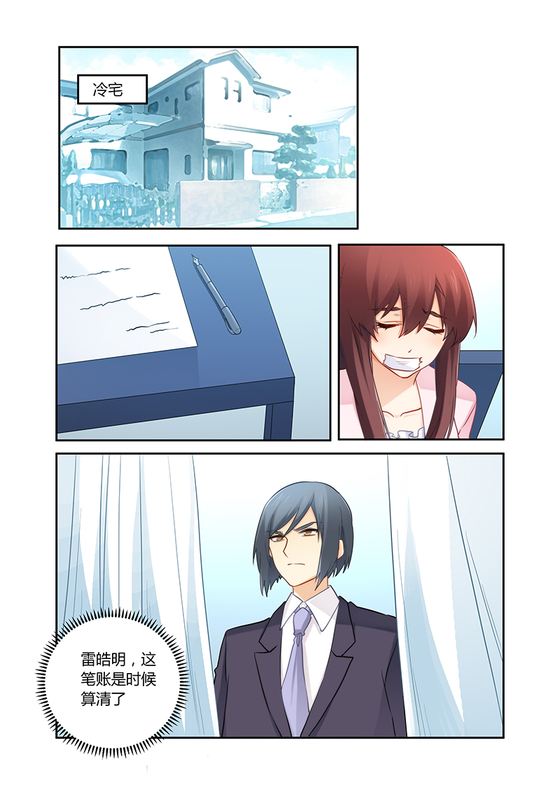 第112章：冤有头债有主0