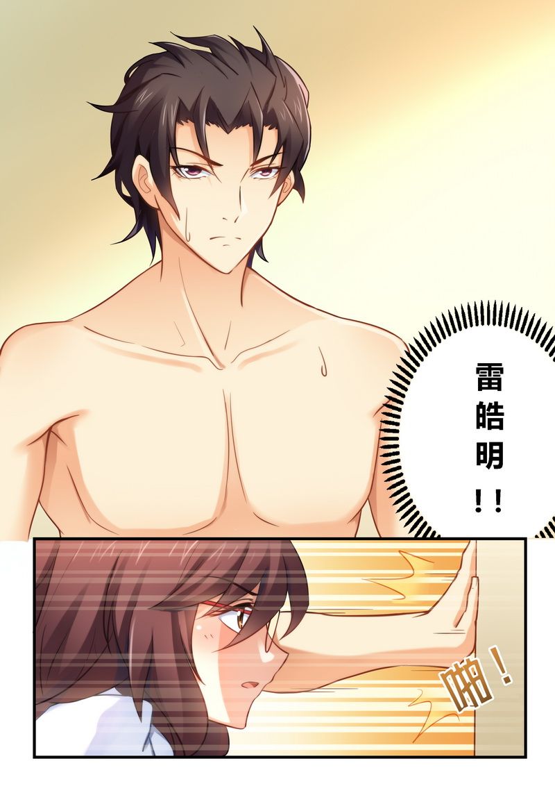 第13章：再遇雷皓明0