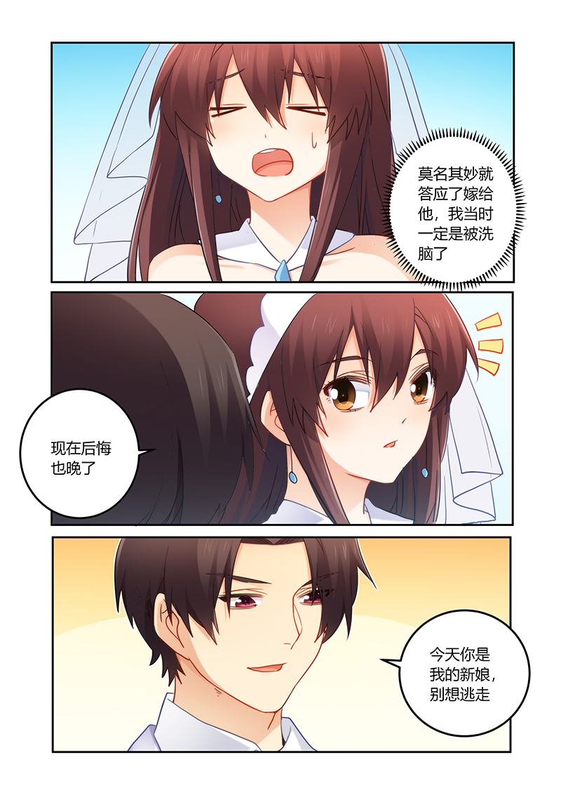 错惹豪门总裁漫画,第89章：今天你是我的新娘2图