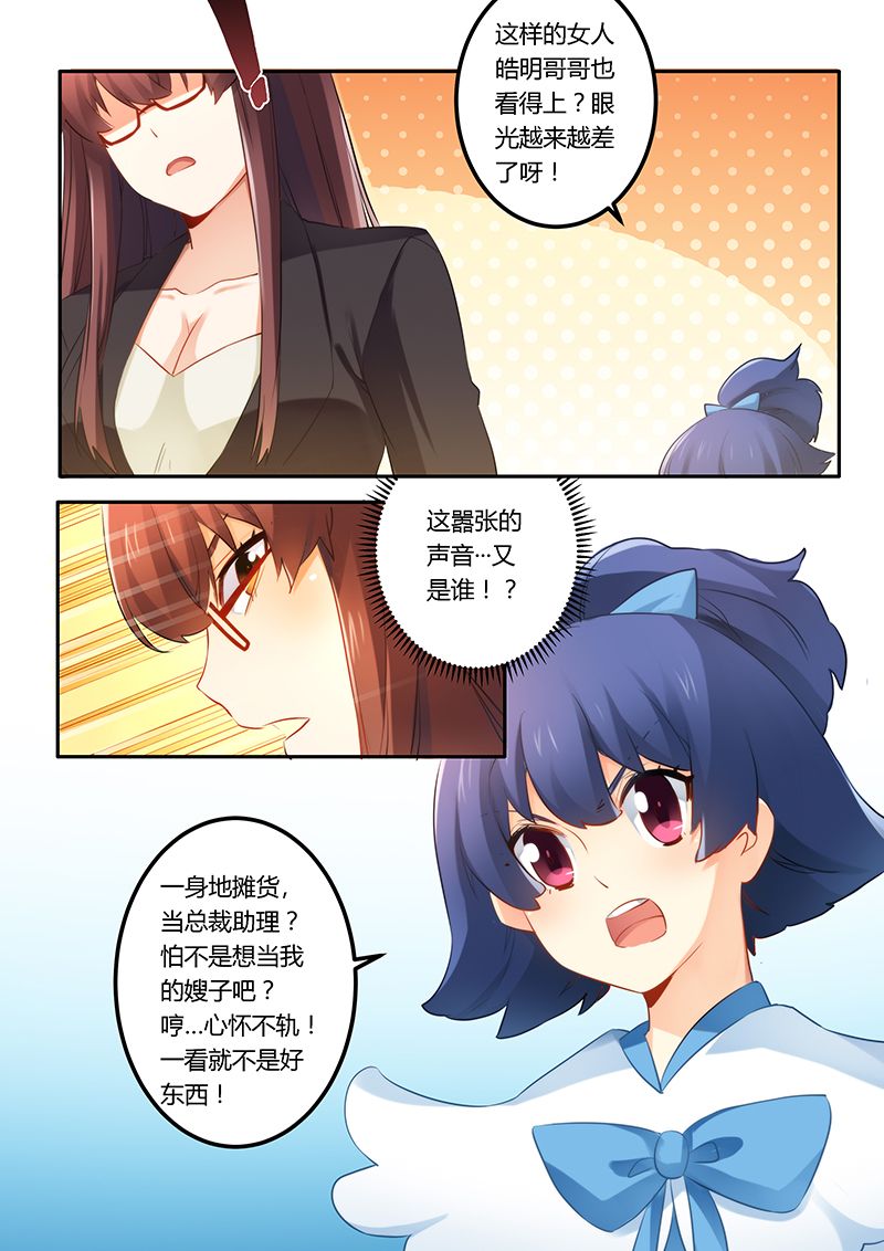 第47章：心怀不轨2