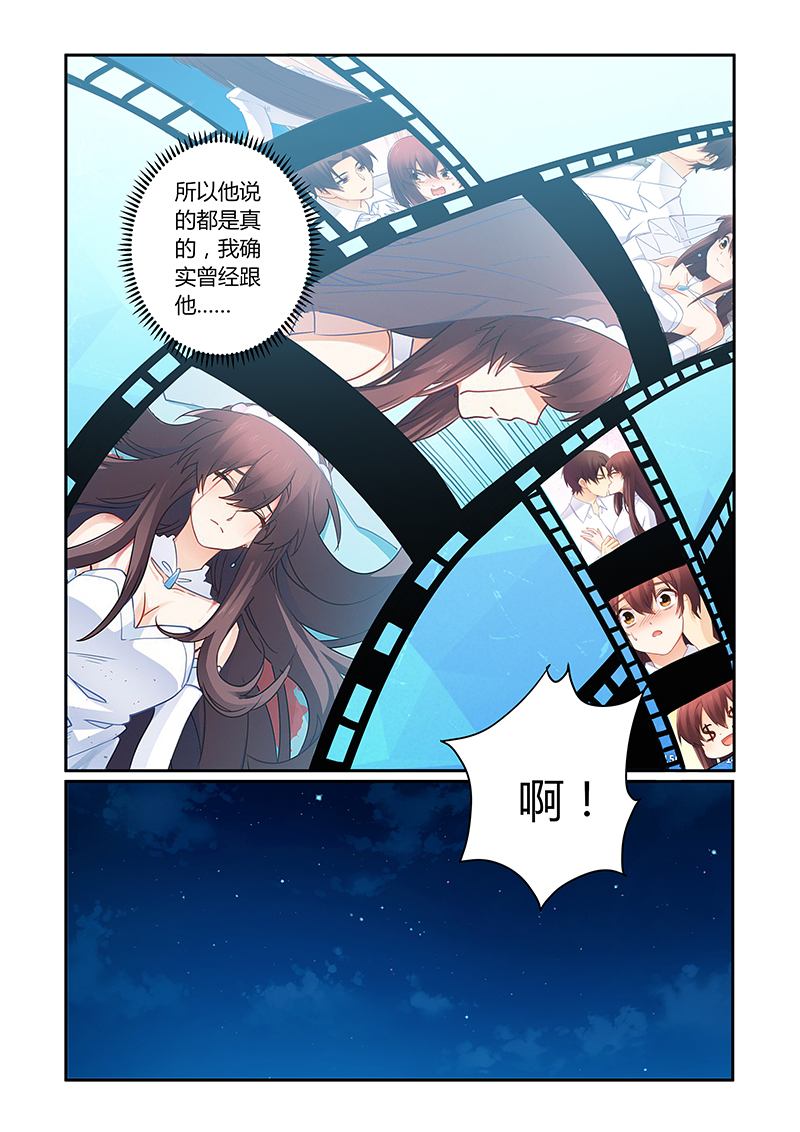 错惹豪门总裁漫画,第106章：痛痛痛你轻一点3图