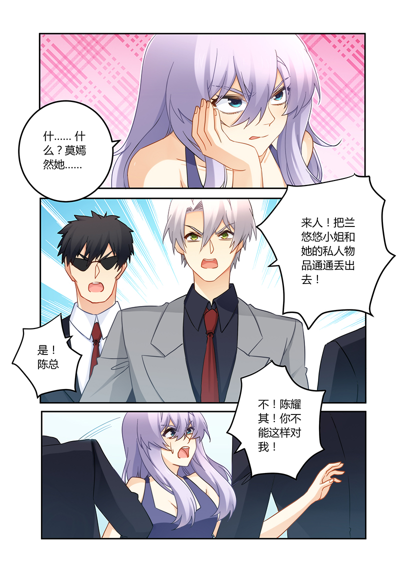 错惹豪门总裁漫画,第92章：她是我妹妹2图