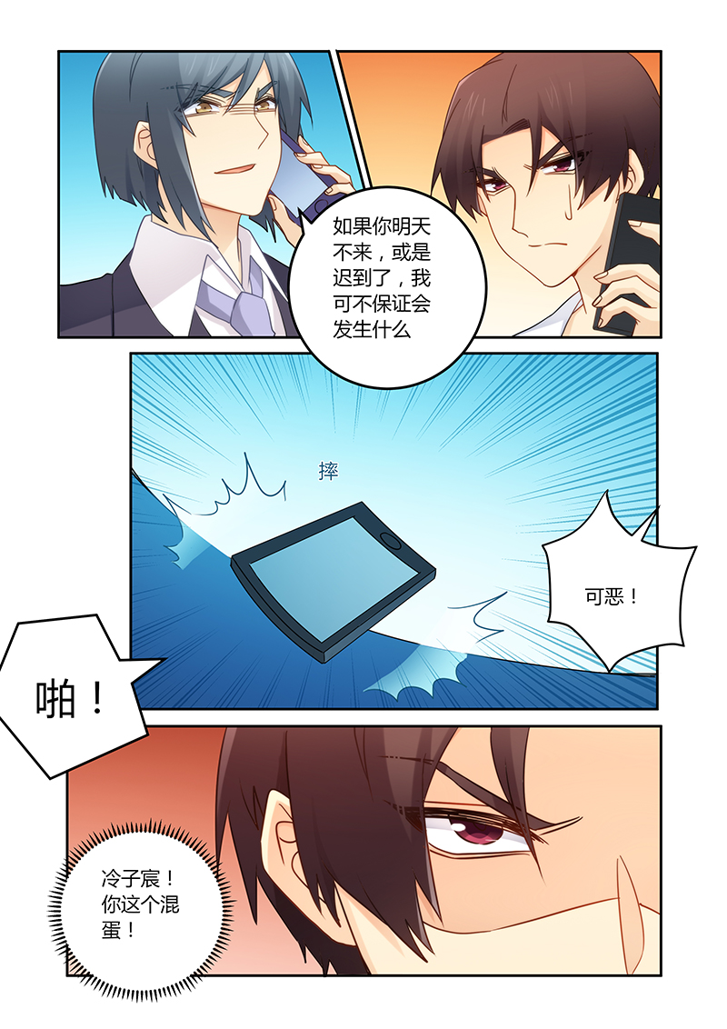 错惹豪门总裁漫画,第111章：我已经不欠你了3图