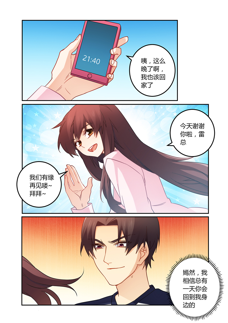 第102章：有缘再见3