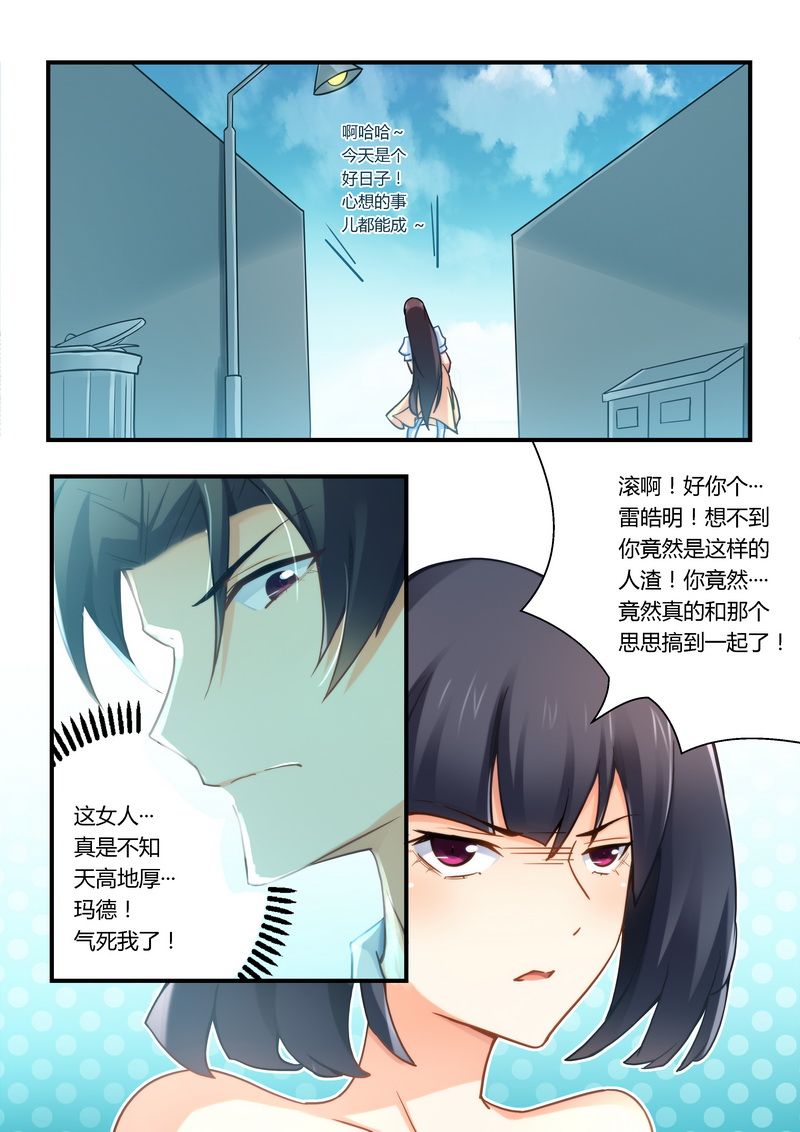 错惹豪门总裁漫画,第22章：小心得病！5图