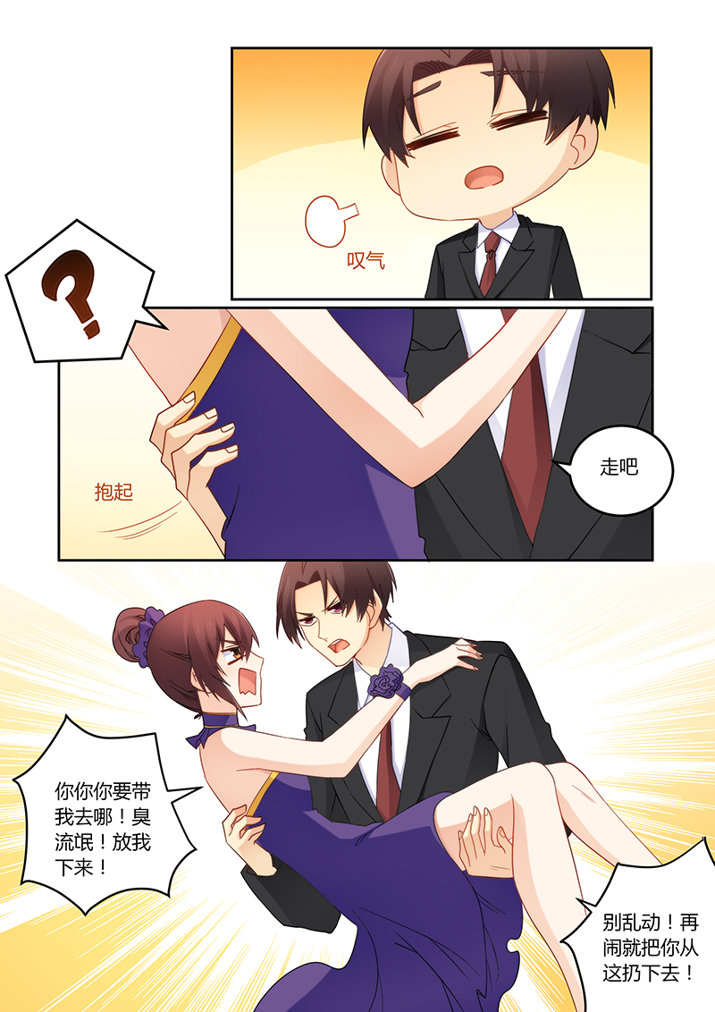 错惹豪门总裁漫画,第105章：她会原谅你的3图