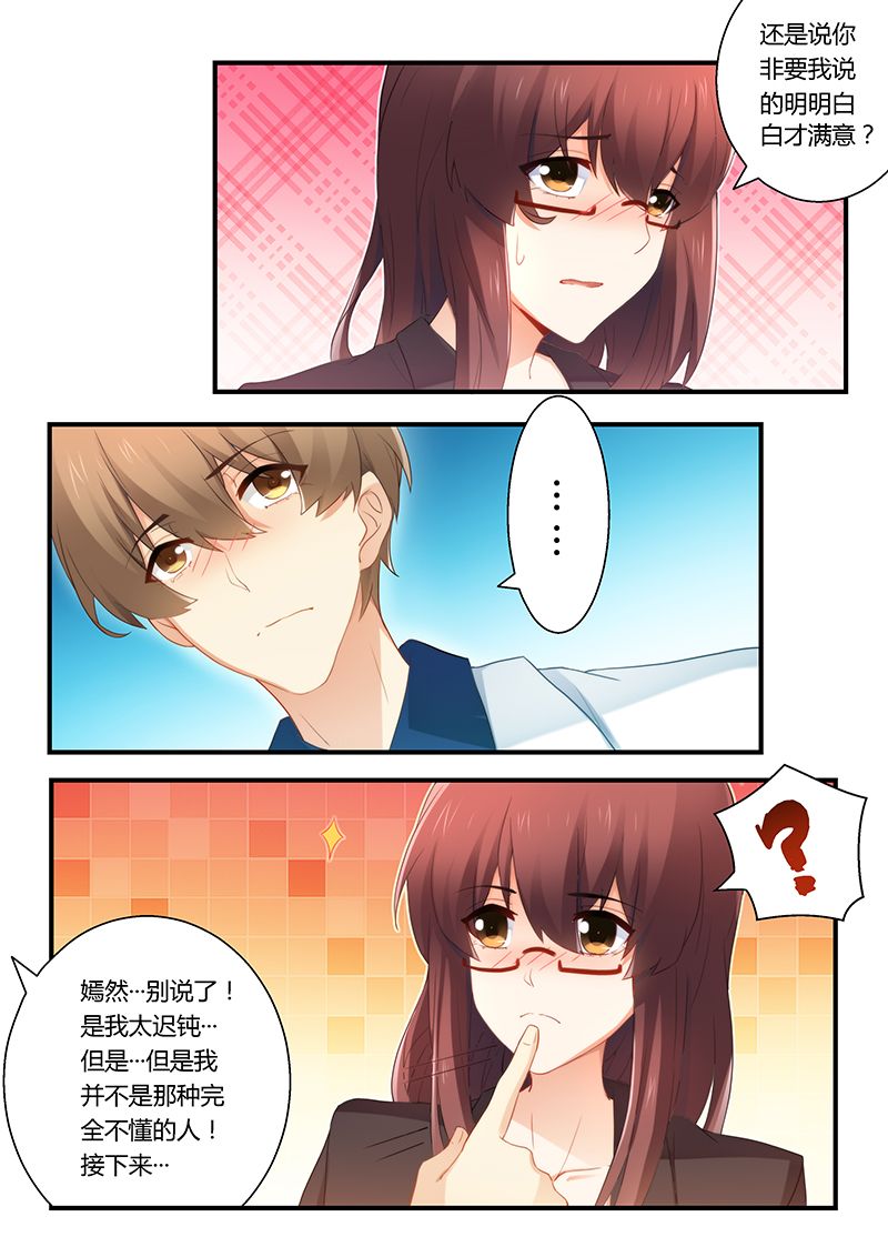 错惹豪门总裁漫画,第51章：雨中接吻3图