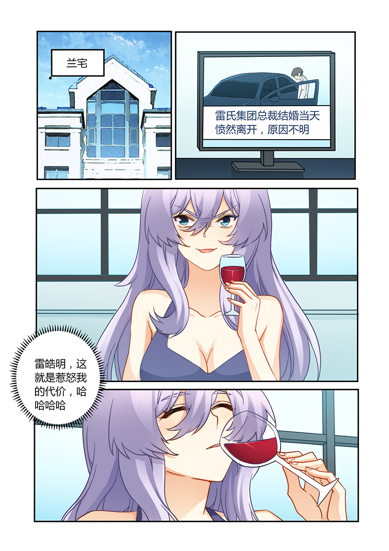 错惹豪门总裁漫画,第92章：她是我妹妹1图