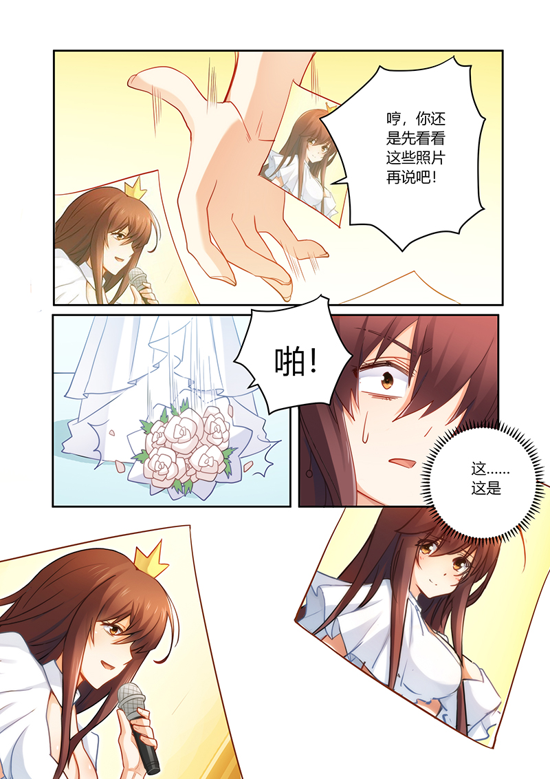 第89章：今天你是我的新娘0