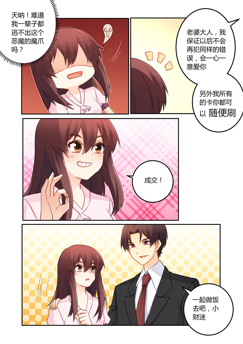 错惹豪门总裁漫画,第113章：明天会如何2图