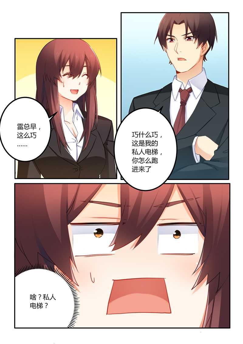 错惹豪门总裁漫画,第64章：我怎么会突然想起他5图