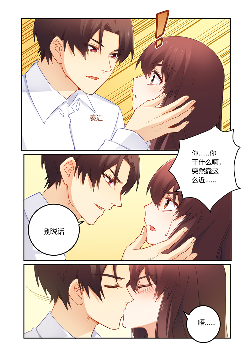 错惹豪门总裁漫画,第87章：你愿意嫁给我吗5图