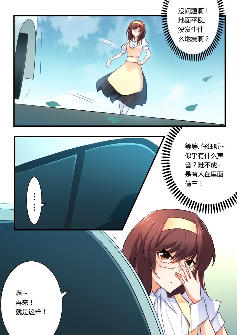 第21章：看够了没？2