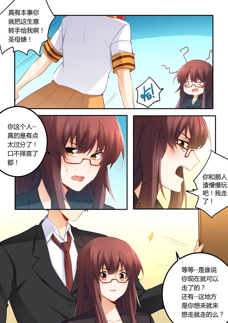 第39章：找你算账1