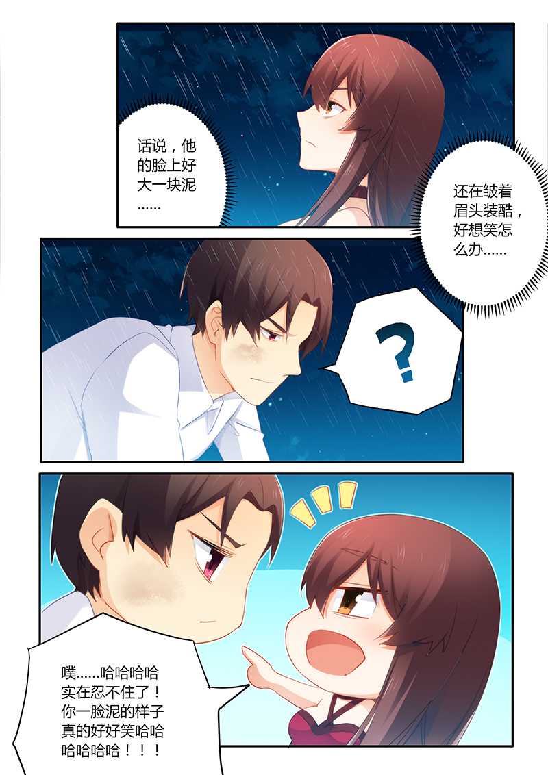 错惹豪门总裁漫画,第60章：不害臊1图