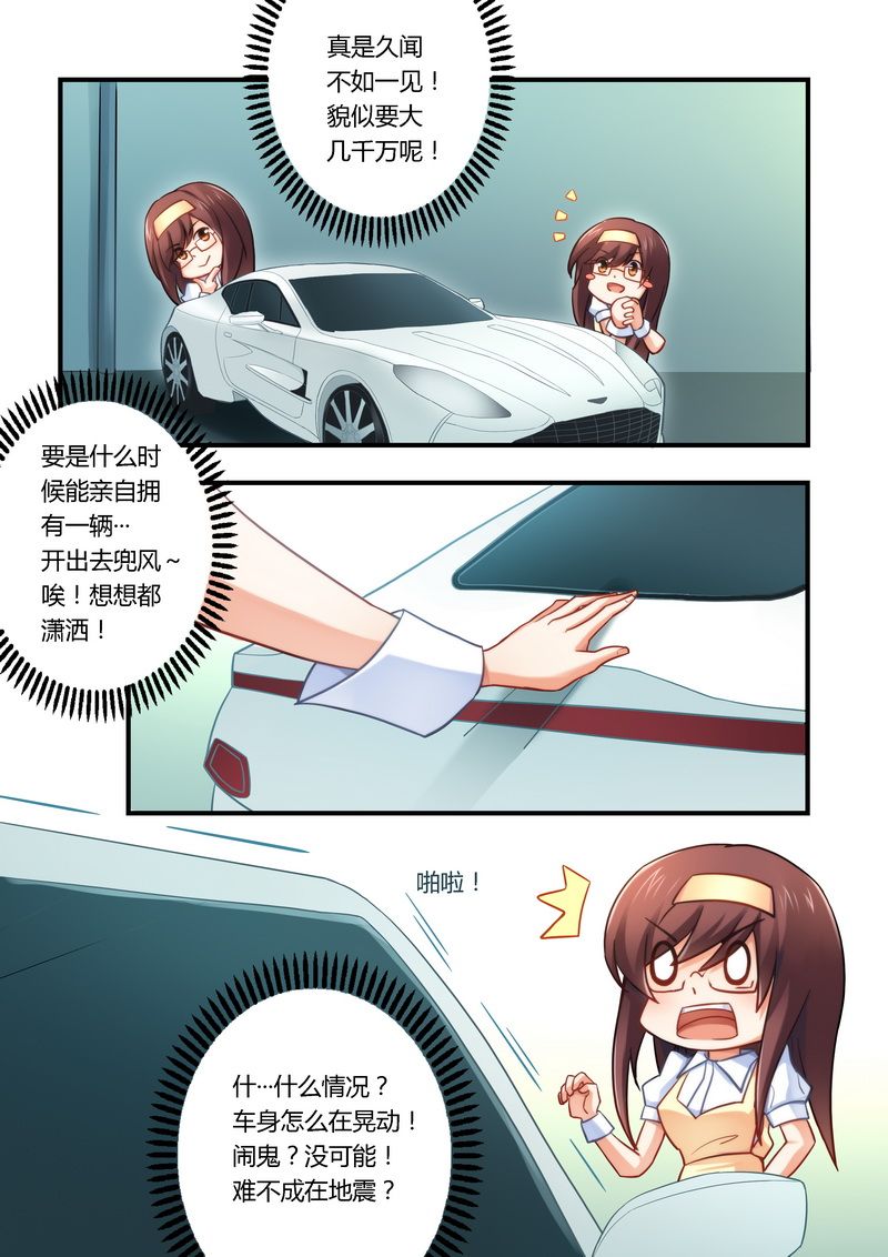 第21章：看够了没？1