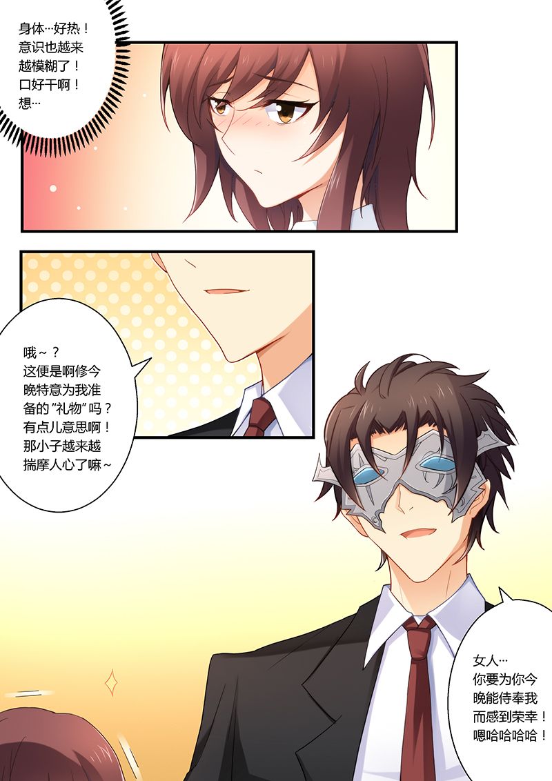 第29章：小妖精！1