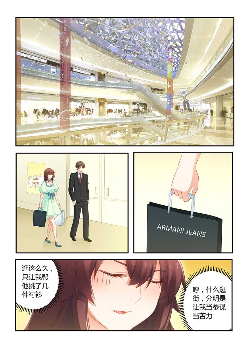 错惹豪门总裁漫画,第56章：喝水也犯困？2图