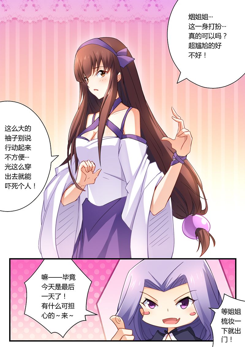 错惹豪门总裁漫画,第30章：酒吧尤物1图