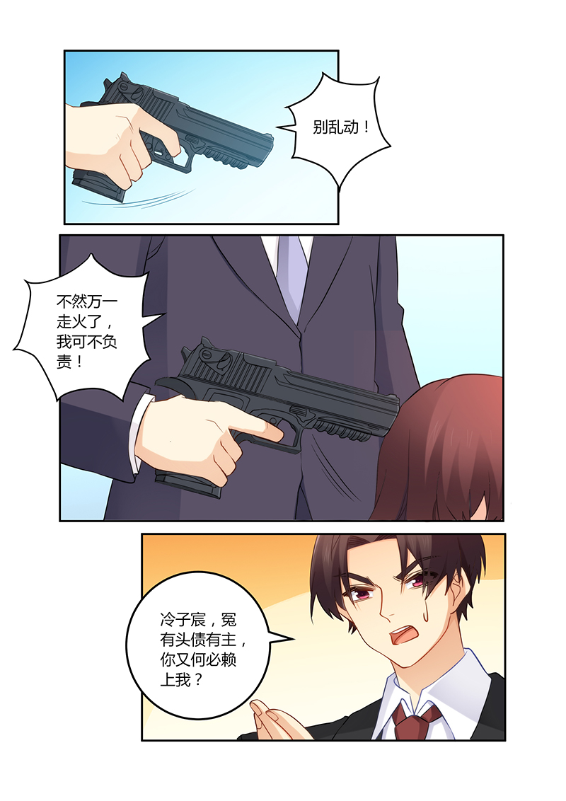 第112章：冤有头债有主3