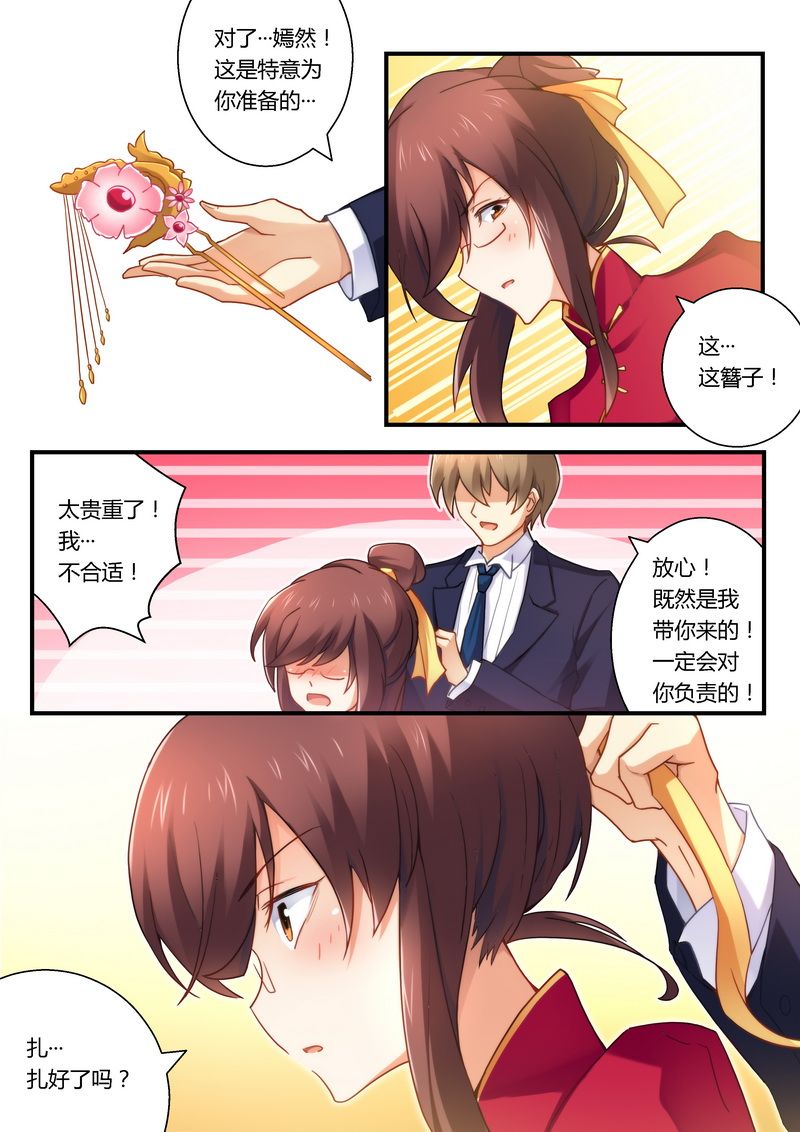 第24章：宴遇雷皓民3