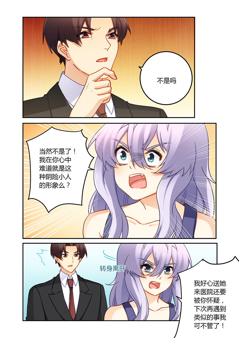 第81章：终于出院2