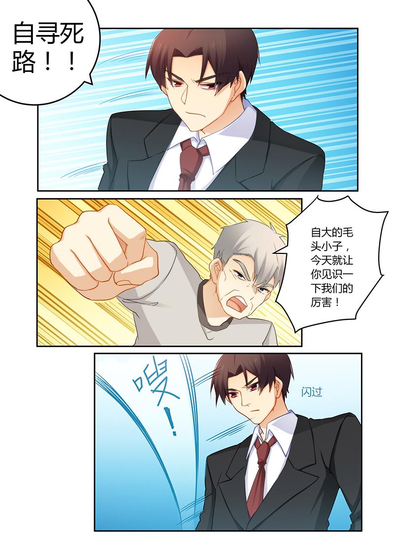 错惹豪门总裁漫画,第74章：蠢女人小心5图