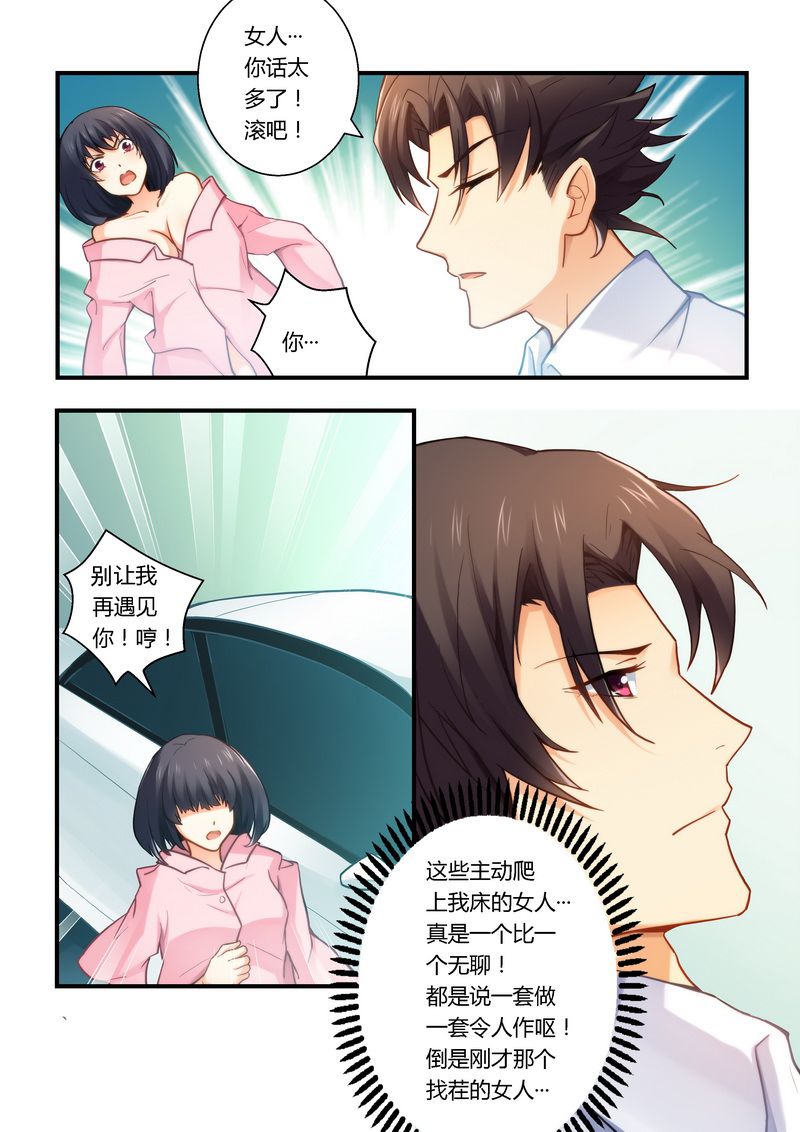 第22章：小心得病！0