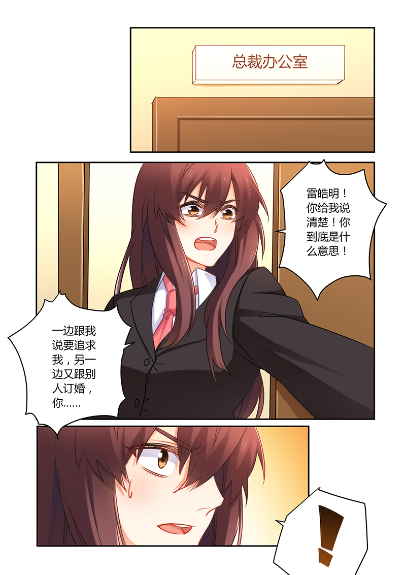 错惹豪门总裁漫画,第78章：真的爱上他了1图