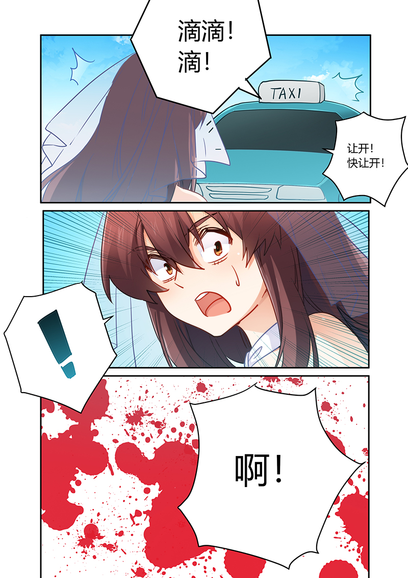 错惹豪门总裁漫画,第90章：让一切都结束吧5图