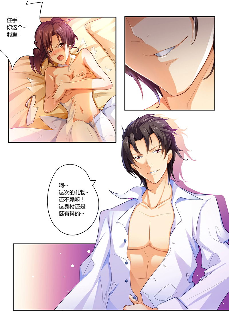错惹豪门总裁漫画,第1章：很有料的“礼物”4图