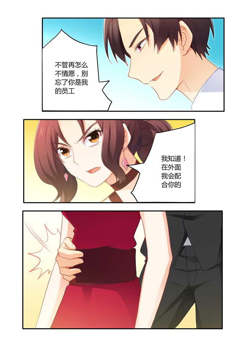 错惹豪门总裁漫画,第57章：被下药拍照3图