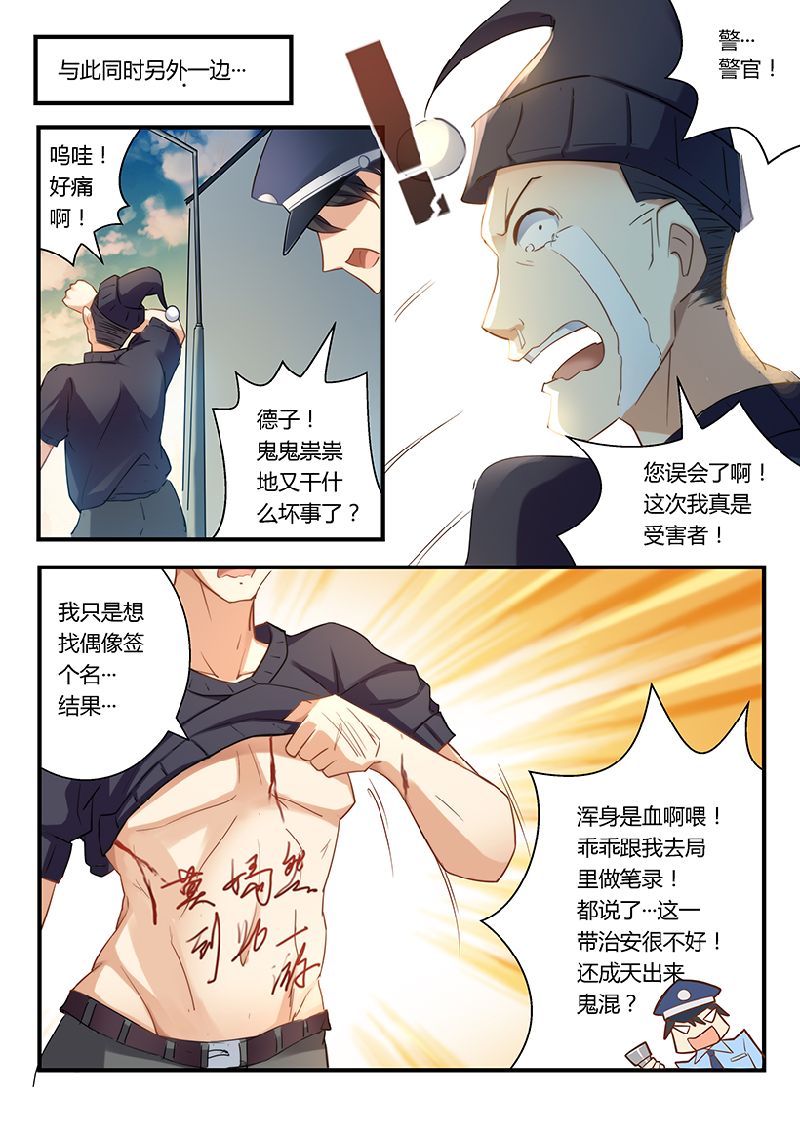 错惹豪门总裁漫画,第7章：留点痕迹5图