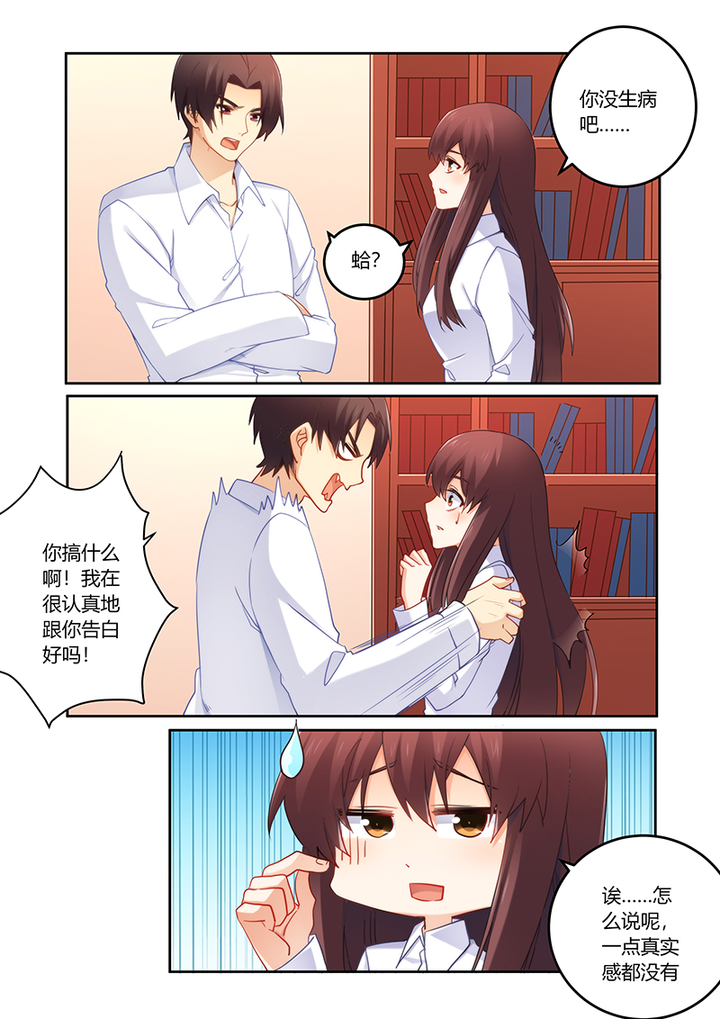 错惹豪门总裁漫画,第87章：你愿意嫁给我吗1图