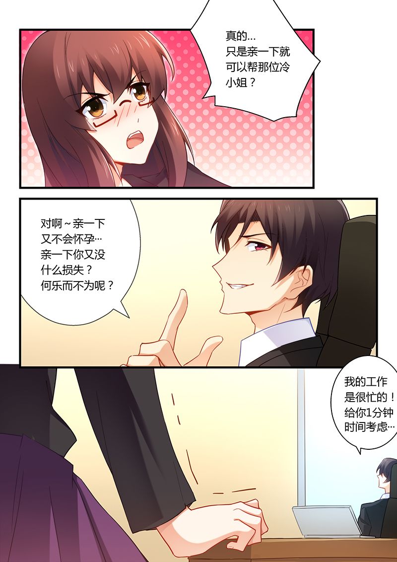 第42章：一吻泯恩仇1