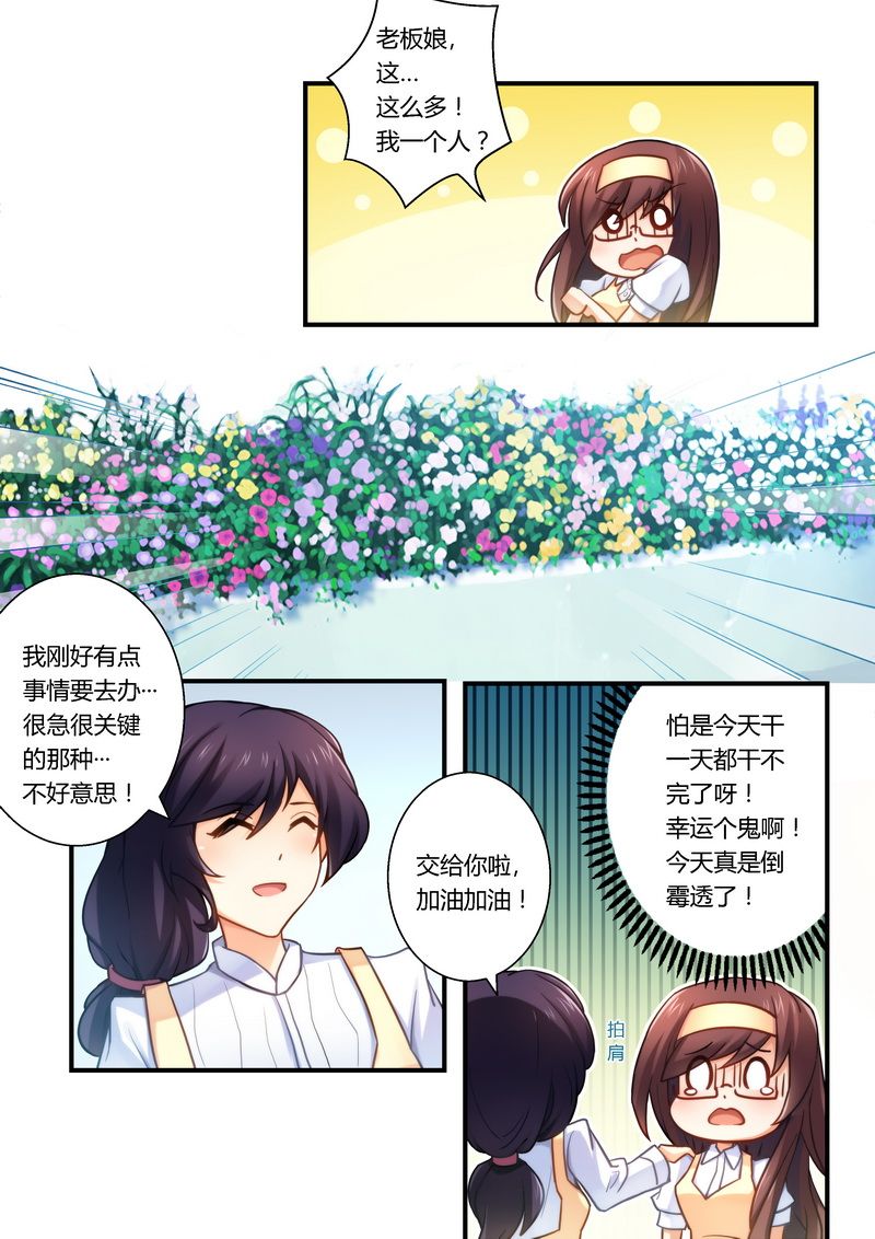 错惹豪门总裁漫画,第21章：看够了没？3图