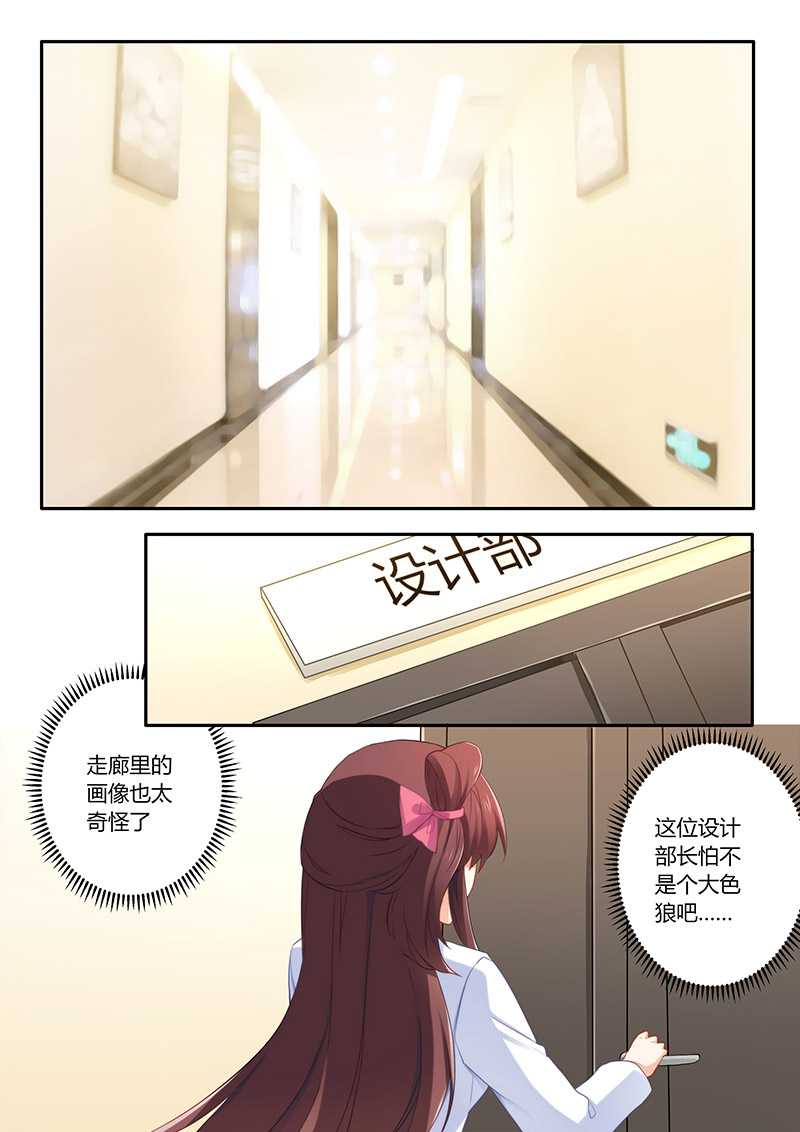 错惹豪门总裁漫画,第53章：这个妹纸正点2图